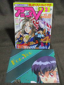 ヤフオク アニメv 1993の中古品 新品 未使用品一覧 ヤフオク アニメv 1993の中古品 新品 未使用品一覧