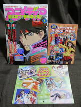 「月刊アニメディア 2000年 4月号」別冊付録2冊／綴じ込みポスター：ラブひな／カードキャプターさくら オーフェンR 最遊記　(A3-326_画像1