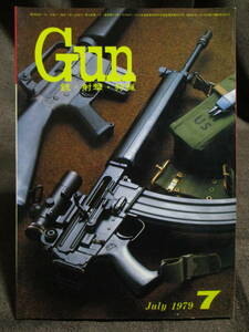 「月刊Gun ガン1979.7月号」昭和54年 銃・射撃・狩猟：シュマイザーMP40-I/AR180/S&W.M&P-M10カスタム/M16A1　管理(C2-263