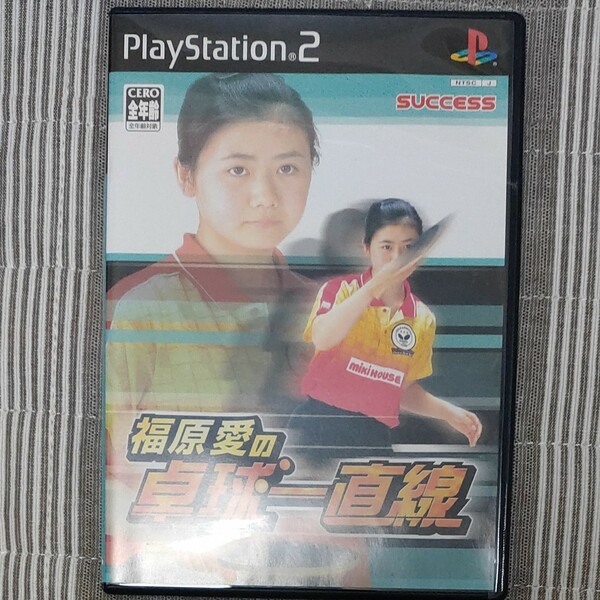 【PS2】 福原愛の卓球一直線