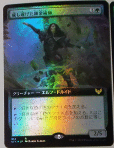 ＭTG/日本語/foil/成し遂げた錬金術師/ストリクスヘイヴン：魔法学院/レア/拡張アート