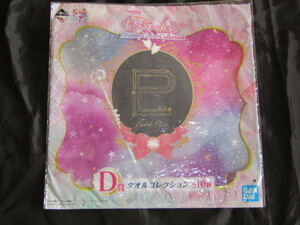  бесплатная доставка нераспечатанный товар самый жребий Sailor Moon Dreamy Colors Collection D. полотенце коллекция sailor Pluto /.....