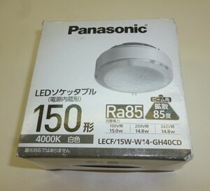 ★ 81284 Panasonic LED ソケッタブル 150形 4000K 白色 拡散85度 パナソニック LECF/15W-W14-GH40CD ダウンライト LED ライト 未使用 ★*