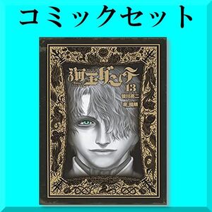 海王ダンテの値段と価格推移は 51件の売買情報を集計した海王ダンテの価格や価値の推移データを公開 海王ダンテの値段と価格推移は 51件の売買情報を集計した海王ダンテの価格や価値の推移データを公開