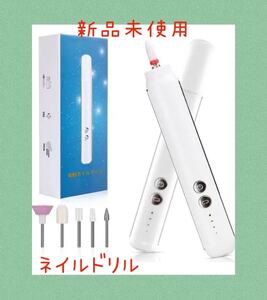 電動ネイルマシン 角質除去 甘皮処 ネイルケアセット USB充電式 ジェルネイル