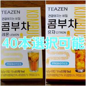 TEAZEN ティーゼン コンブチャ 選択可能 レモン ゆず 5g ×40本