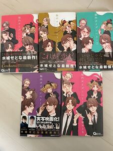 【全巻セット】脳内ポイズンベリー