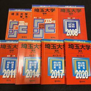 【翌日発送】 赤本 埼玉大学 理系 1998年~2019年 22年分