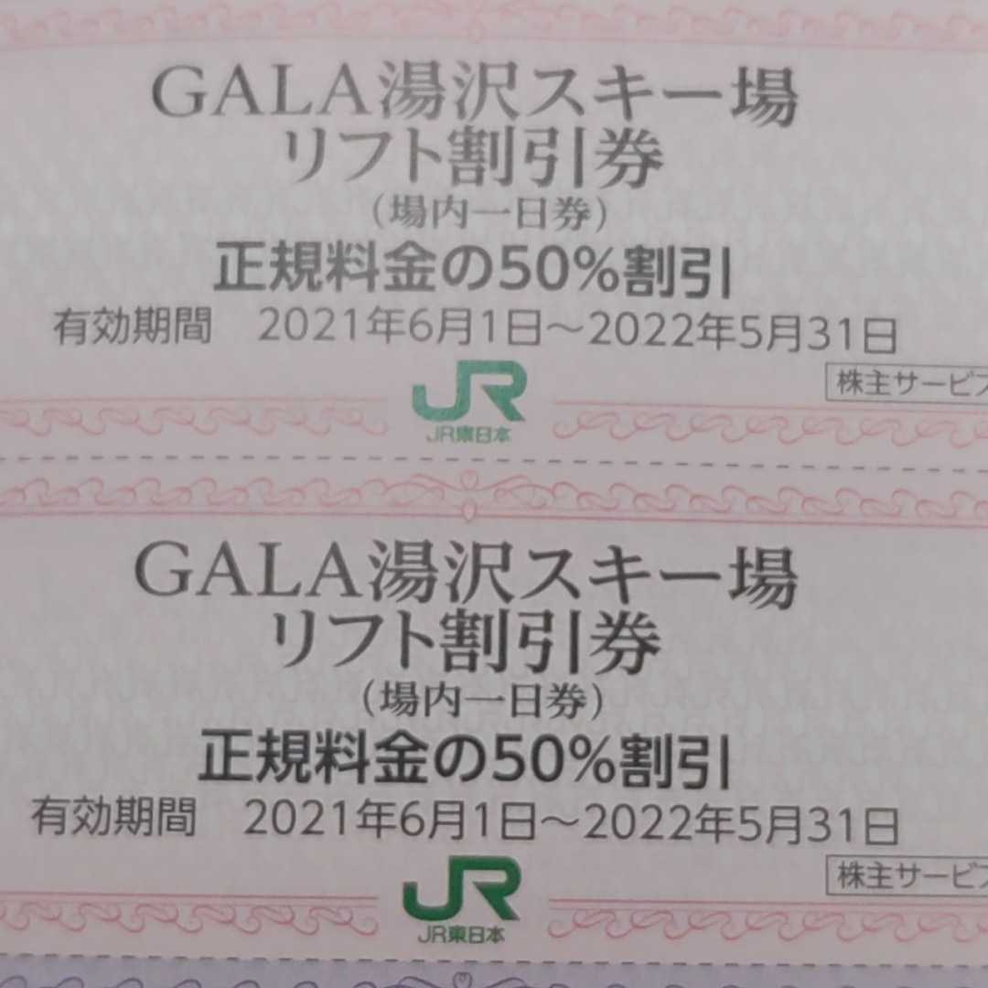 年末のプロモーション特価! ☆ガーラ湯沢スキー場/GALA湯沢スキー場☆リフト3日券(非連続) - その他 年末のプロモーション特価! ☆ガーラ湯沢スキー場/GALA湯沢スキー場☆リフト3日券(非連続) - その他