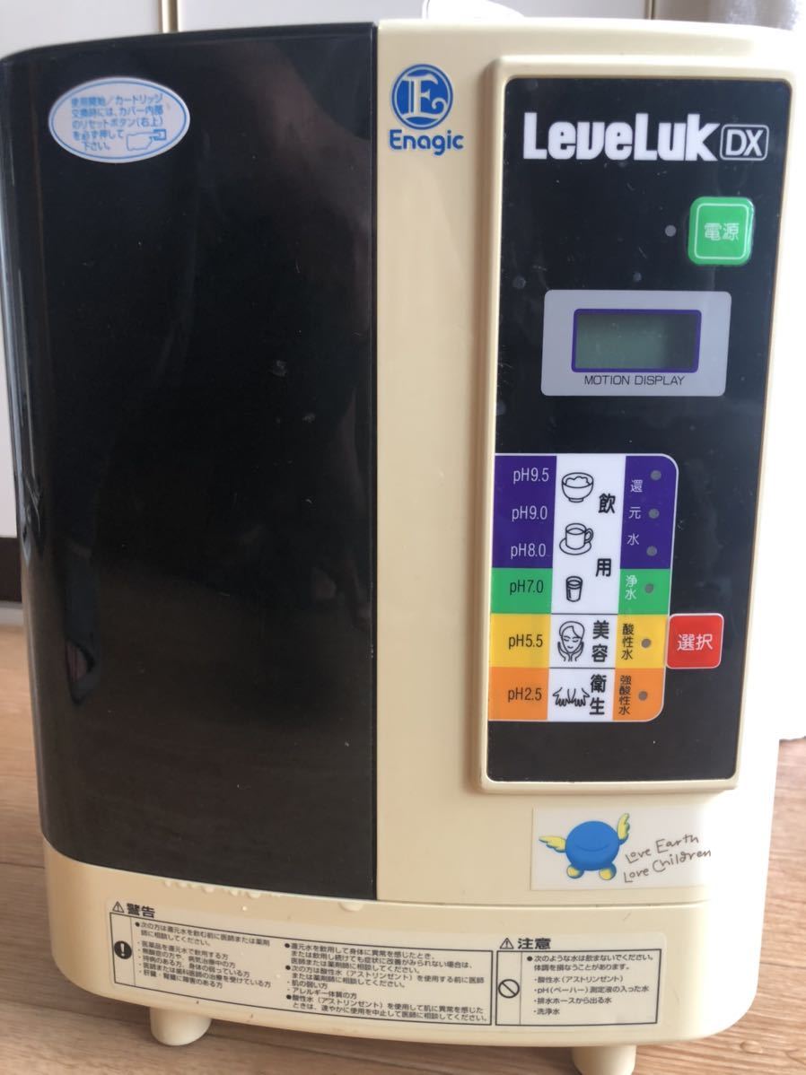 レビューを書けば送料当店負担】 LeveLuk R 浄水器 (レベラック お得セット 期間限定。数時間限りの値段!LeveLuk R (レベラック) 浄水器 浄水機