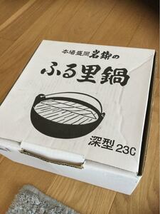 南部鉄器 岩鋳 ふる里鍋