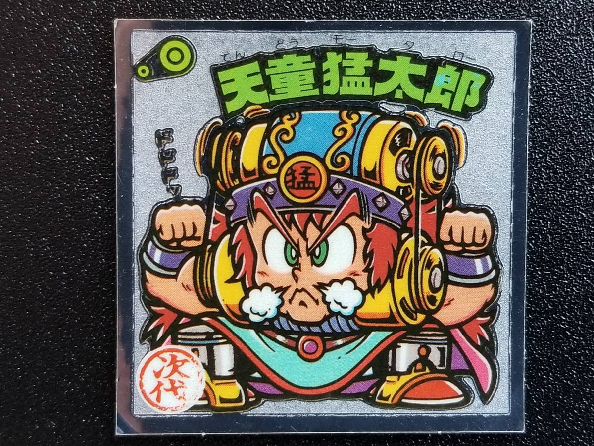 旧ビックリマン 24弾 次代(お守り)-282 「天童猛太郎」 告知なし