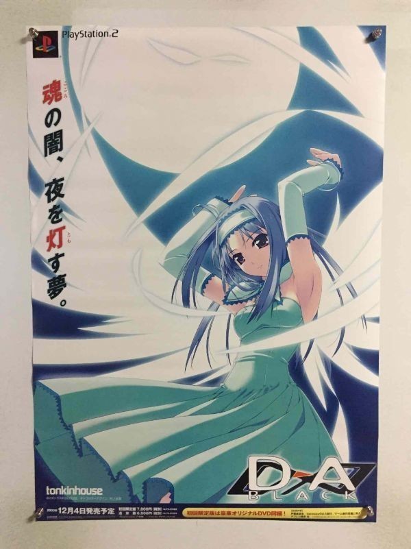 ヤフオク! -アニメ販促ポスター(アンティーク、コレクション)の中古品 