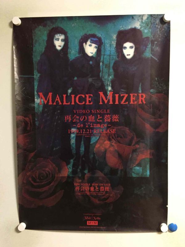 お金を節約 MALICE MIZER 再会の血と薔薇 ポスター Moi dix Mois ...