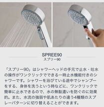 新品同様☆グローエ☆一時止水機能付きシャワーヘッド スプリー90 4パターン水流 26120000 GROHE ハンドシャワー 浴室部品 お風呂 水栓製品_画像5