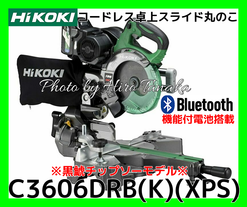 完成品 HiKOKI 日立工機 卓上スライド丸のこ AC100V 刃径165mm 両傾斜