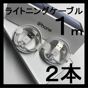 新品 純正品質 iPhone ライトニングケーブル 1m USB 充電器 Apple Lightningケーブル USBケーブル