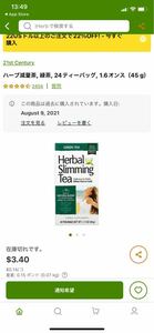 herbal slimming tea 新品未開封