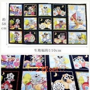 SALE☆2枚set☆ロラライハリス ドックドライブ パネル ブラック ロラライハリス USAコットン