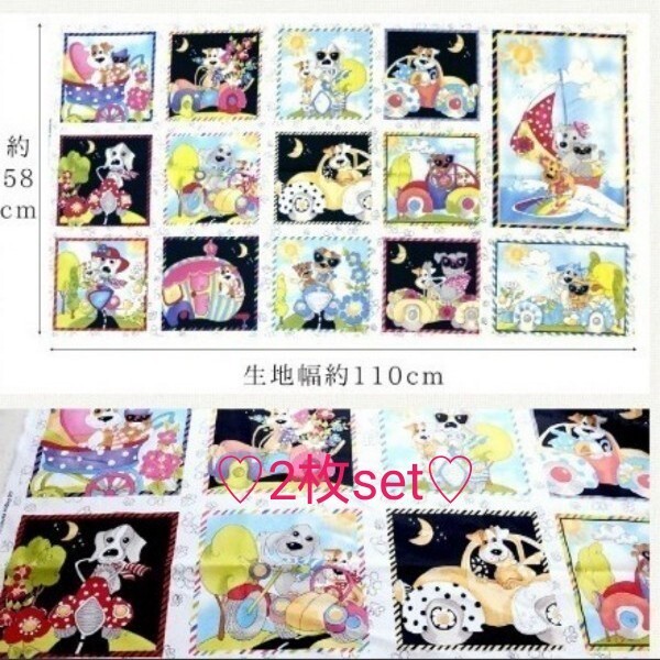 ☆SALE☆2枚set☆ロラライハリス ドッグ ドライブパネル ホワイト