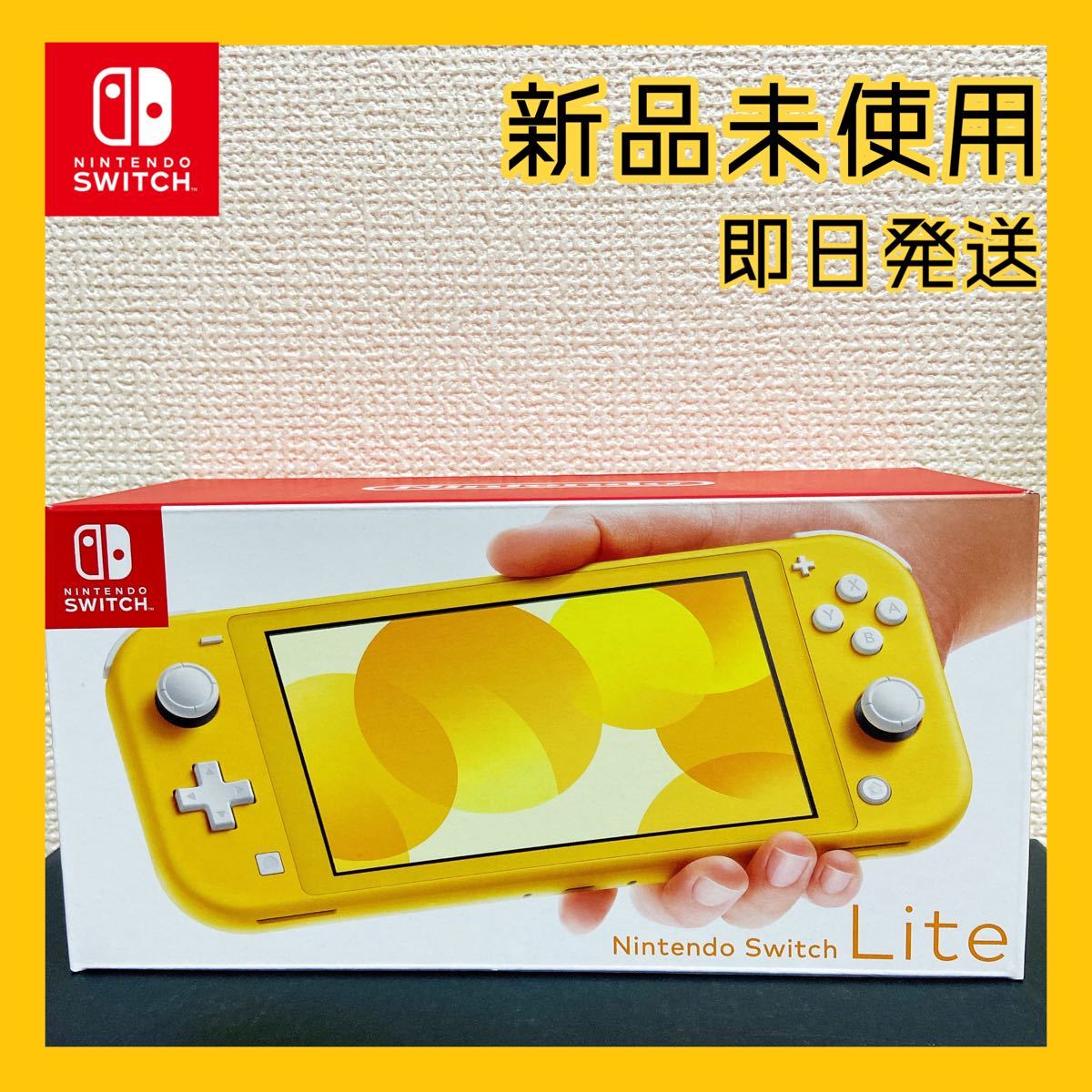 Nintendo Switch Lite イエロー HDH-001 美品 任天堂 ニンテンドー 