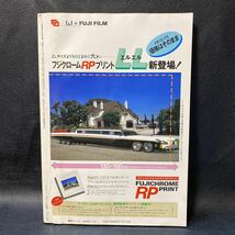 雑誌 日本カメラ 1988年10月号 特集 風景写真はコレが決め手だ 昭和63年 10月1日発行 日本カメラ社 山本健三 大竹省二 マーチン・パー_画像2