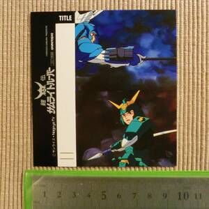  cassette tape index card Ronin Warriors *15 dead stock retro rare rare anime goods 