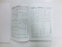 送料無料！【美品】声の教育社・女子聖学院中学校 2022年度用―中学過去問シリーズ_画像3