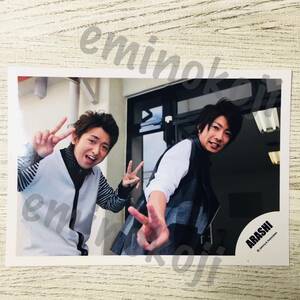 ★即決★ 公式写真 3755 ★ 嵐 相葉雅紀 大野智 ★ ジャニショ フォト グッズ