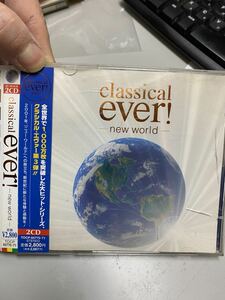 クラシカルエバー　ニューワールド　送料無料