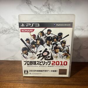 【PS3】 プロ野球スピリッツ2010