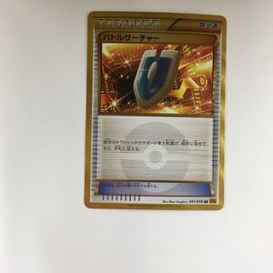 ヤフオク バトルサーチャーur の落札相場 落札価格 ヤフオク バトルサーチャーur の落札相場 落札価格