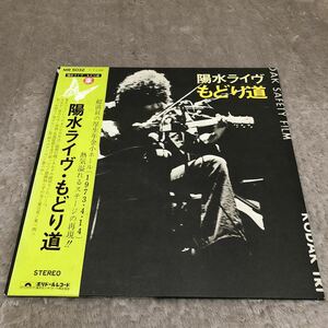 【帯付】井上陽水 招待状のないショー / LP レコード / FLL-4002 / 歌詞カード有 / 和モノ 和フォーク ニューミュージック /