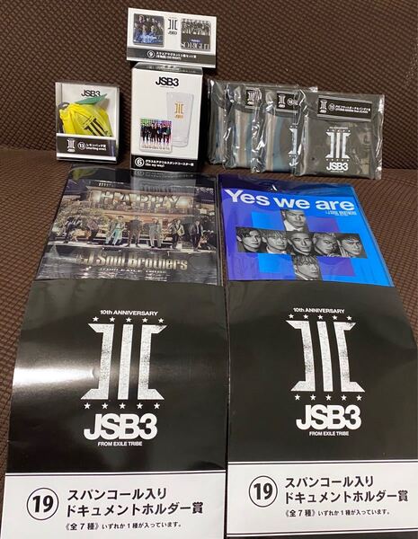 三代目 J Soul Brothers 1番くじ
