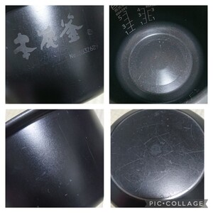 本炭釜 お釜のみ 炊飯器 5.5合炊き