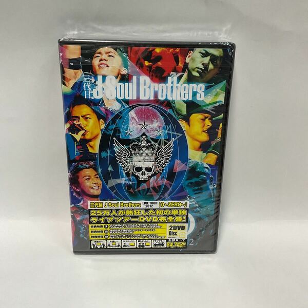 三代目 J Soul Brothers LIVE TOUR 2012 【0~ZERO】2枚組DVD