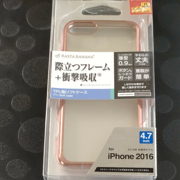 iPhone 7用 TPUケース サイドメッキ ローズゴールド 2636IP7A iPhone