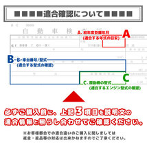 トヨタ ヴィッツ NCP91 イグニッションコイル 保証付 純正同等品 4本 90919-02260 90919-02248 互換品 スパークプラグ_画像6