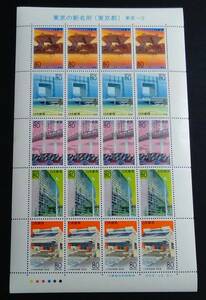 1997 г. Hometown Stamps-Tokyo / Seat