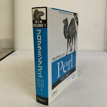 プログラミング Perl 第3版 VOLUME1 パル ボリューム 2002 ラリー ウォール 【1066_画像2