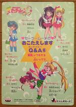 美少女戦士セーラームーンSuper ジャンボカード No.3 愛野美奈子 バンプレスト バンプレカード 1994年当時品_画像2