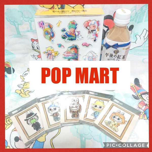 ステッカー POP MART 10周年 ザ・モンスターズ ポップマート YUKI MOLLY DIMOO BUNNY PUCKY POPMART グッズ