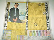 ◇【新聞】文化人 関連記事◆2011～2021年◆篠山紀信 蜷川幸雄 大友啓史 細田守 池井戸潤 伊坂幸太郎 古舘伊知郎 羽鳥慎一 本谷有希子_画像5