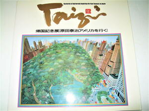 ◇【アート】落款印、サイン入り◆帰国記念展 原田泰治 アメリカを行く・1991年◆◆◆検索：さだまさし 昭和 日本の原風景 谷内六郎