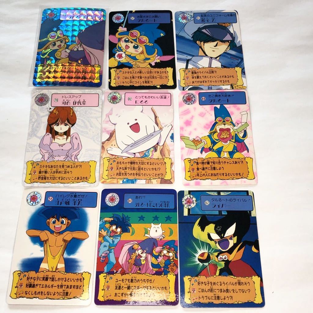まじかるタルるートくん カード 1〜42セット 人気アイテム まじかるタルるートくん カード 1〜42セット 人気アイテム