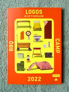 LOGOS パンフレット 2022年 OUTDOORS CAMP BBQ ☆ ロゴス アウトドア カタログ 2022 キャンプ グッズ ギア テント テーブル チェア バック