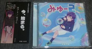 みゅさん／みゅー2(CD/lumo,ナユタン星人,すいっち,Heavenz,40mP,YASUHIRO(康寛)