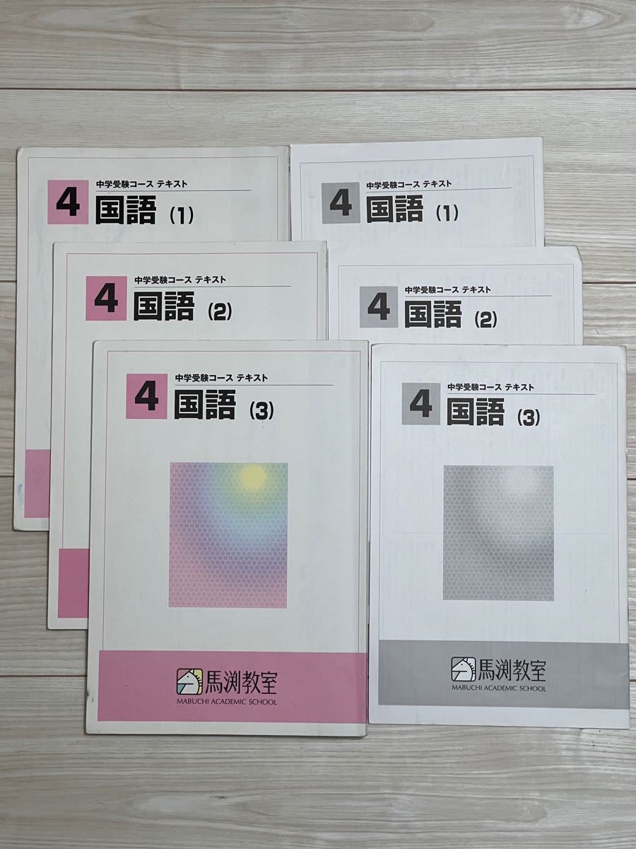 したが 幼児教室 ひまわり 中学受験 虎の巻テキスト&DVD 合格の5原則