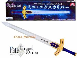 新品 未開封■エクスカリバー 劇場版 Fate/stay night[Heaven’s Feel] ミニエクスカリバー■フリュー Furyu 同梱可 即決 フィギュア 剣