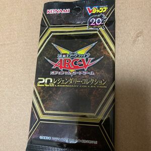 遊戯王　レジェンダリー コレクション　未開封